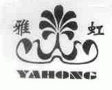 雅虹