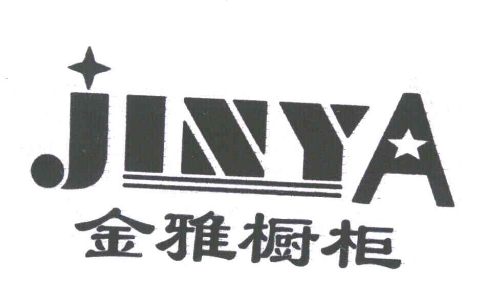 金雅橱柜;JINYA