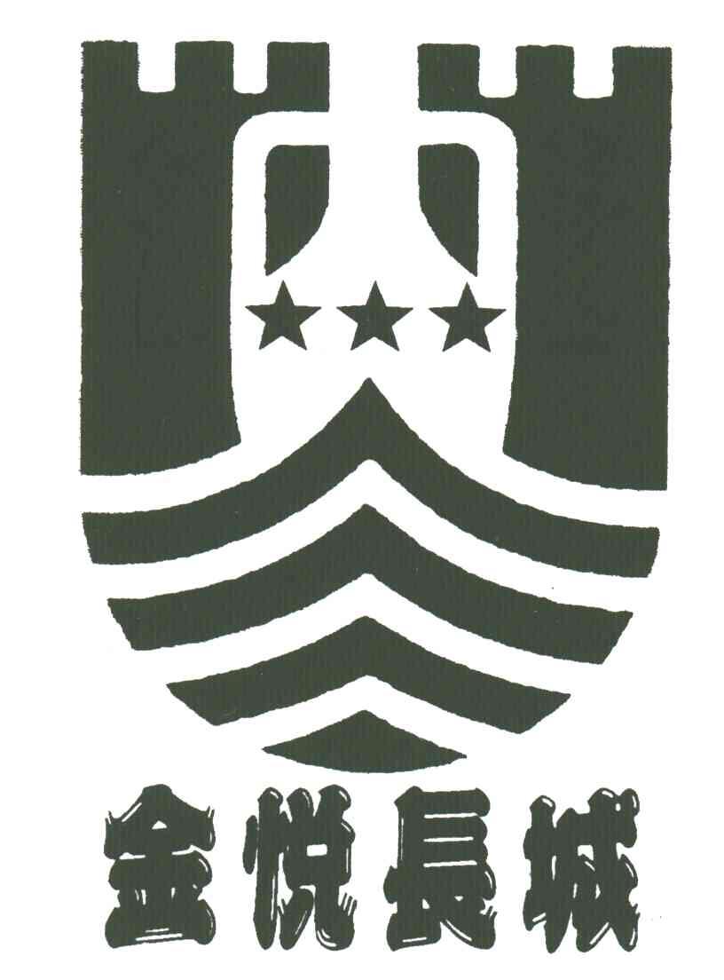 金悦长城