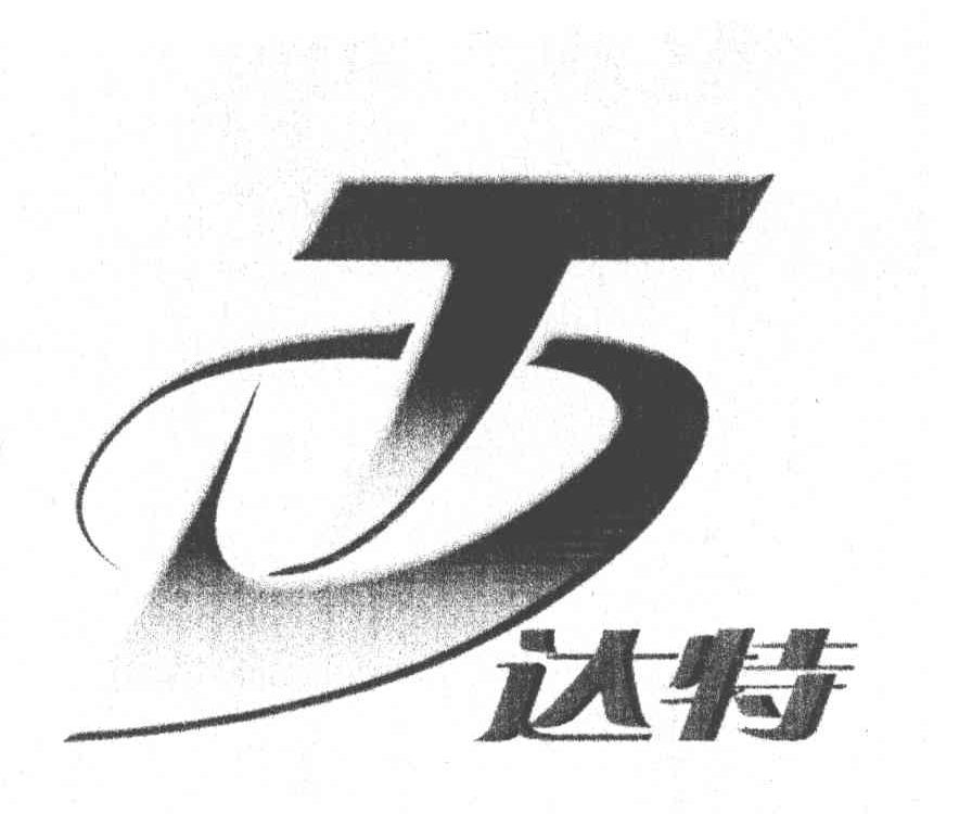 达特