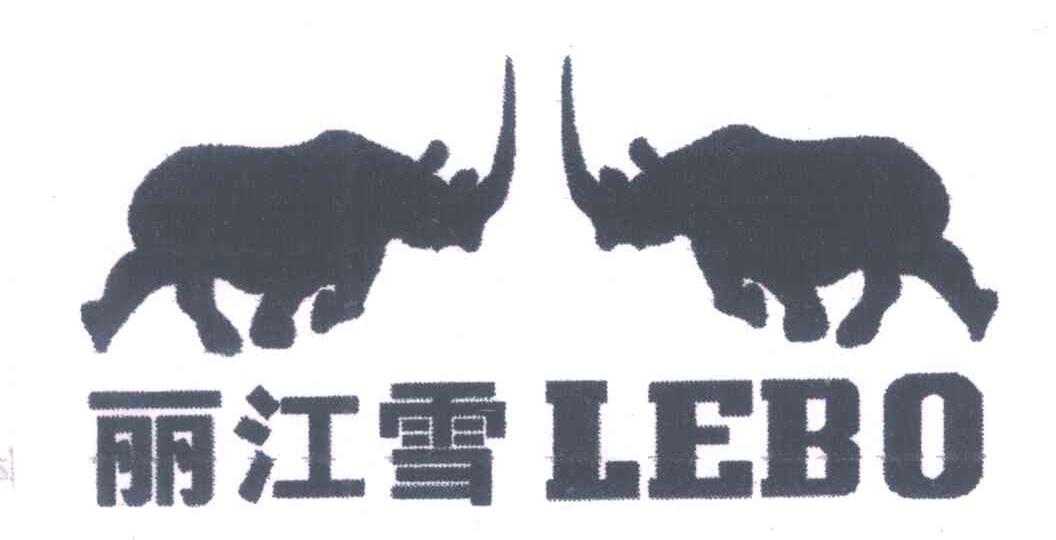 丽江雪;LEBO