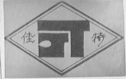 佳特