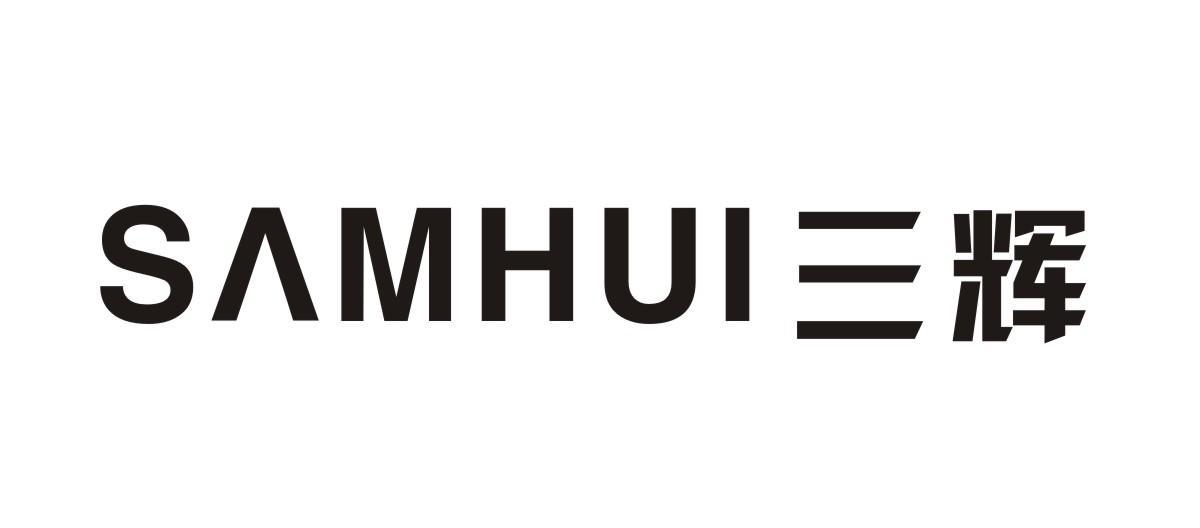 三辉 SAMHUI