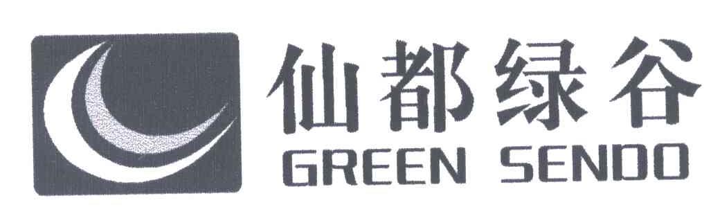 仙都绿谷;GREEN SENDO