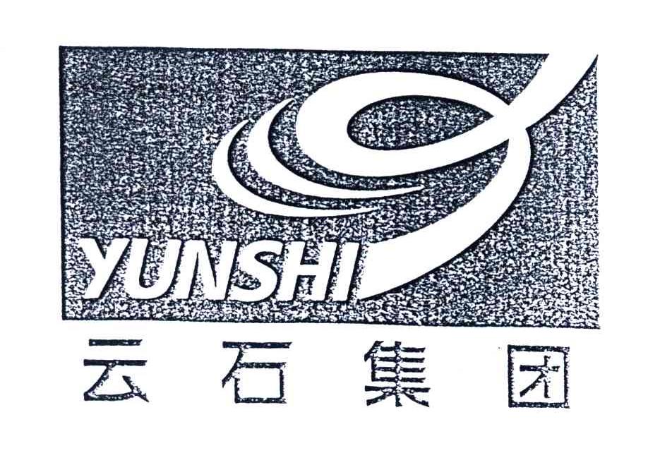 云石