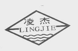 凌杰