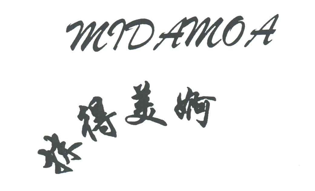 抹得美婀;MIDAMOA