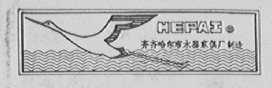 鹤