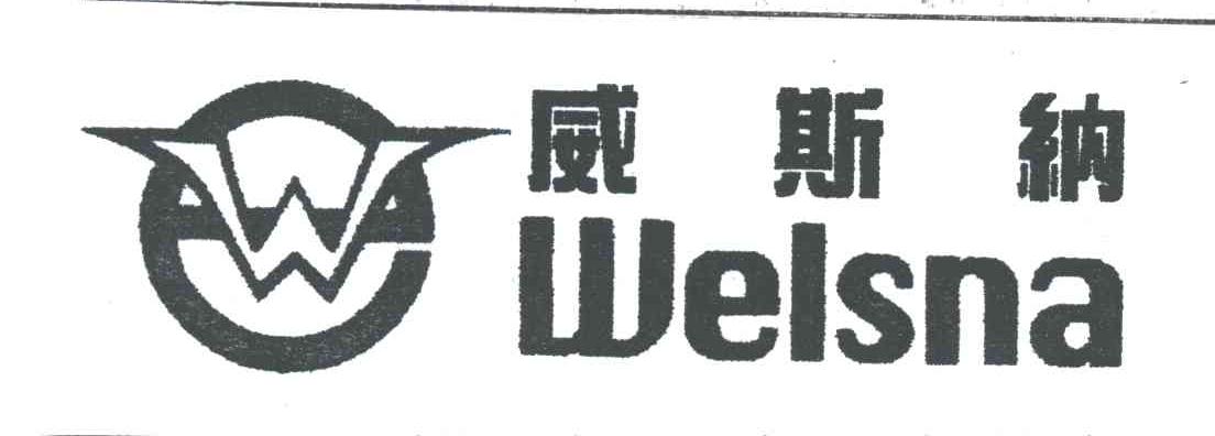 威斯纳;WELSNA及图
