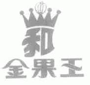 金果王