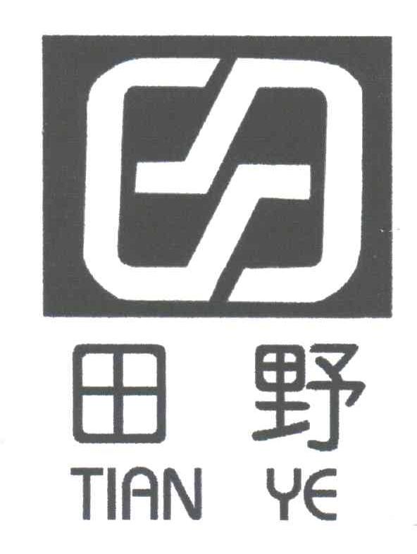 田野