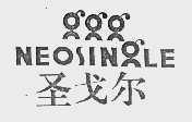 圣戈尔