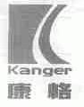 康格;KANGER