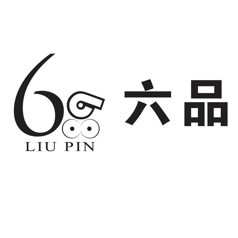 6品 六品