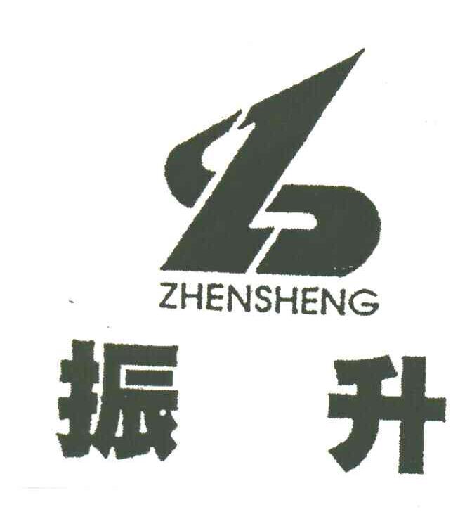 振升