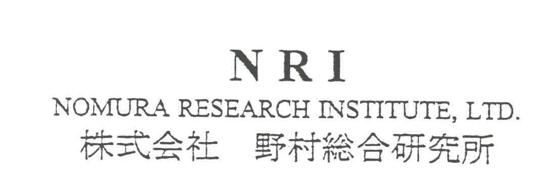 株式会社野村综合研究所