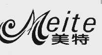 美特