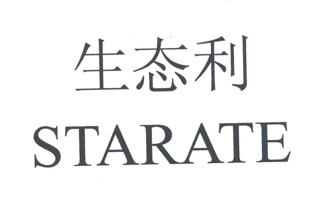 STARATE;生态利