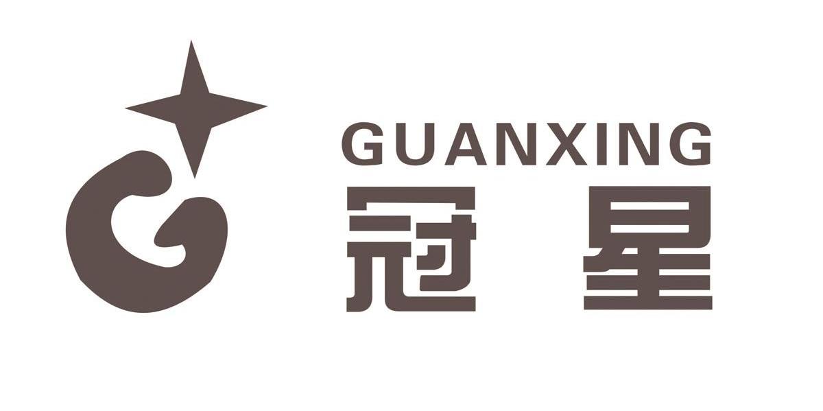 冠星 G