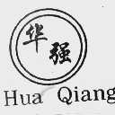 华强