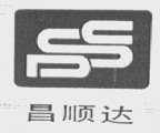 昌顺达