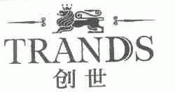 创世;TRANDS