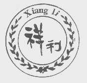 祥利