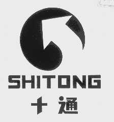 十通