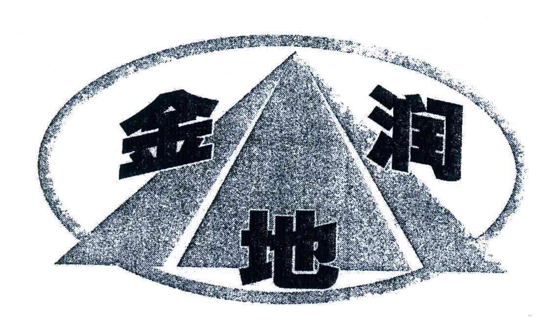 金润地