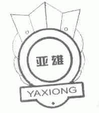 亚雄