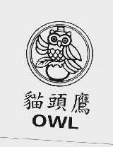 猫头鹰   OWL