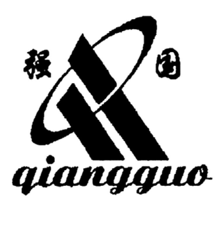 强国