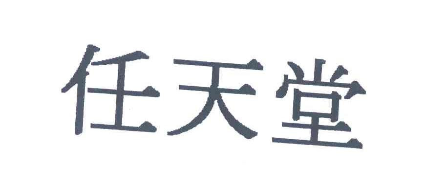 任天堂