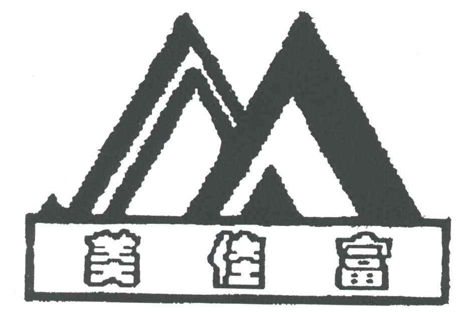 美佳富