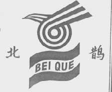 北鹊