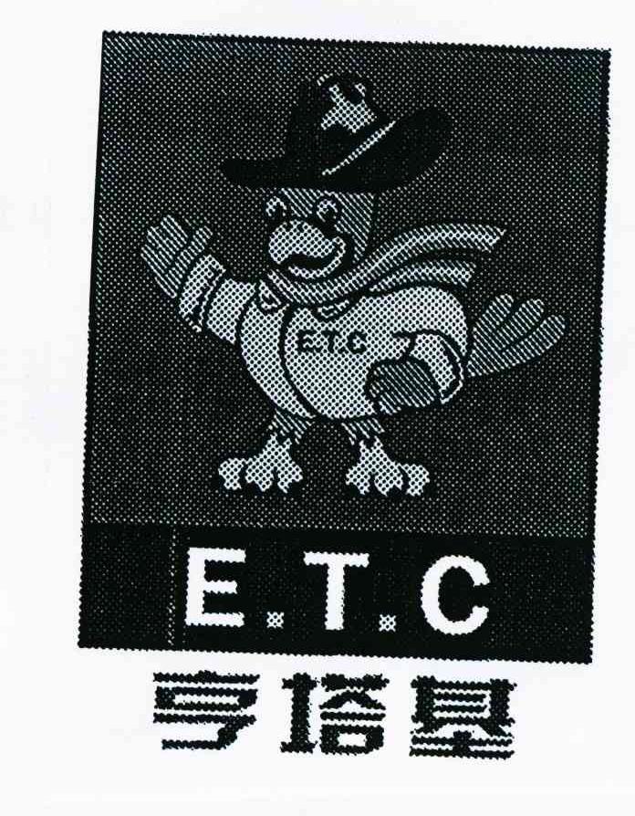 亨塔基 E.T.C