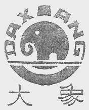 大象