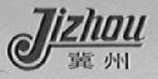 冀州