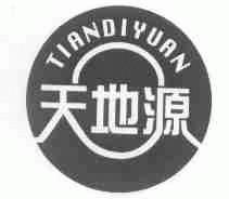 天地源