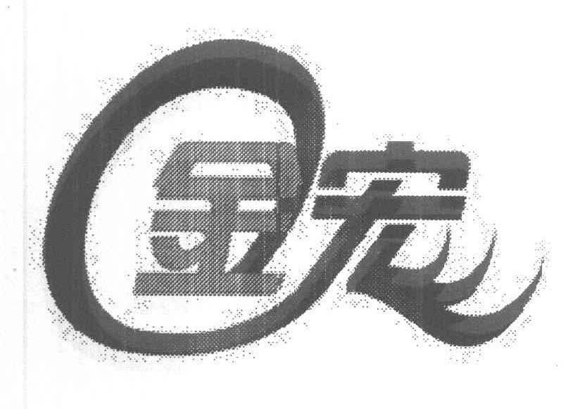 金宏