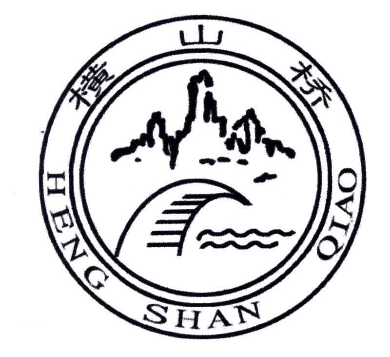 横山桥