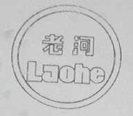 老河