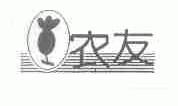 农友