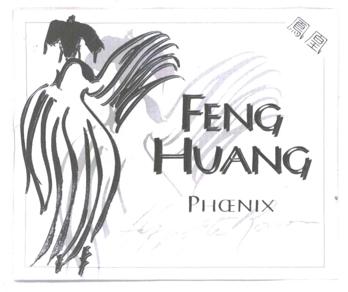 凤凰
