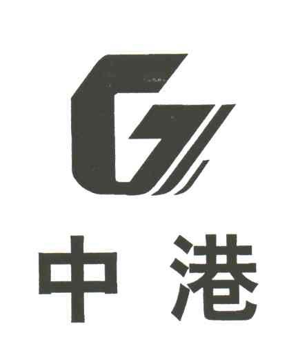 中港;G