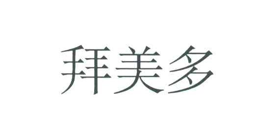 拜美多