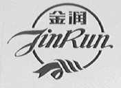 金润