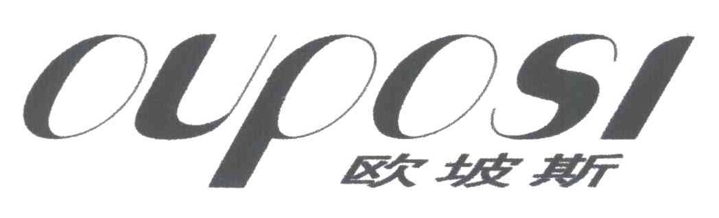 欧坡斯