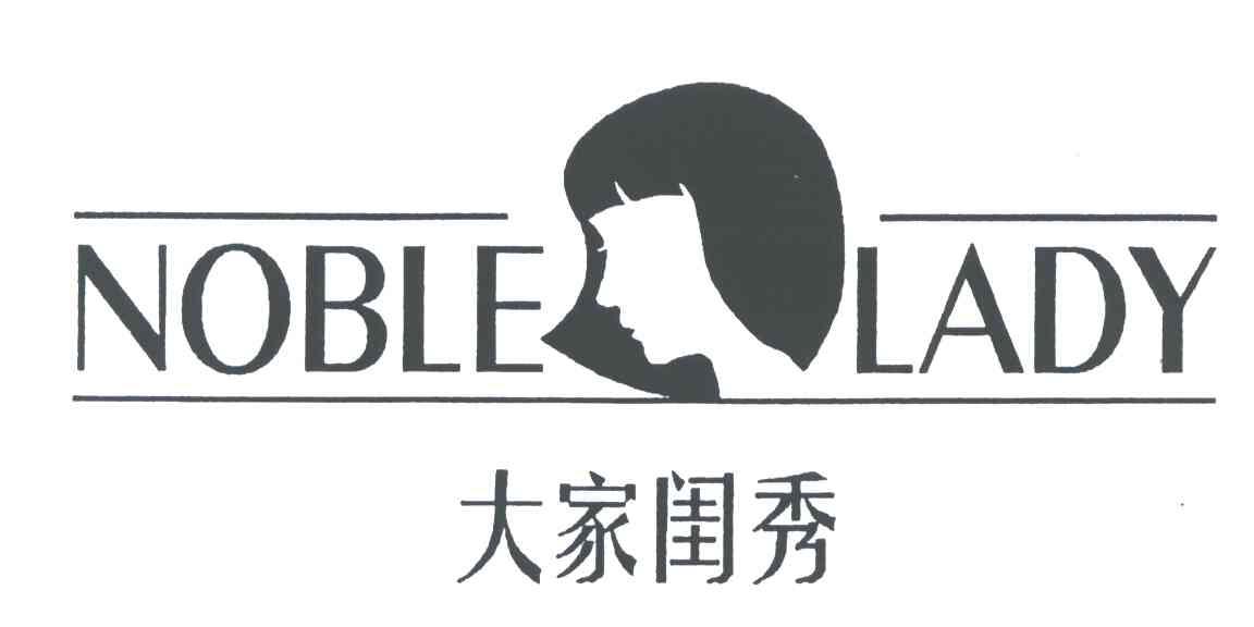 NOBLE LADY;大家闺秀