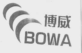 博威   BOWA